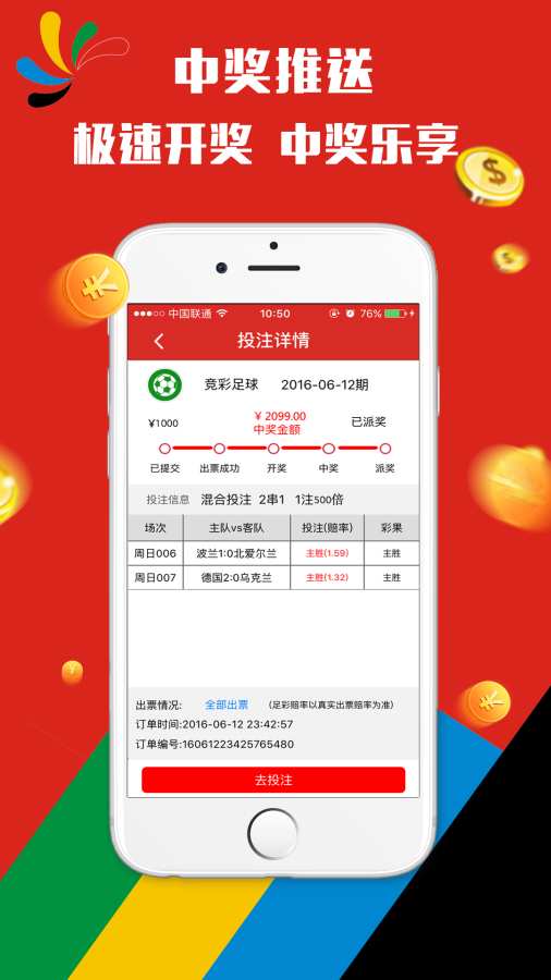 澳门天天彩开奖结果查询全攻略，轻松掌握最新中奖金讯澳门天天彩开奖结果查询方法最新版下载安装