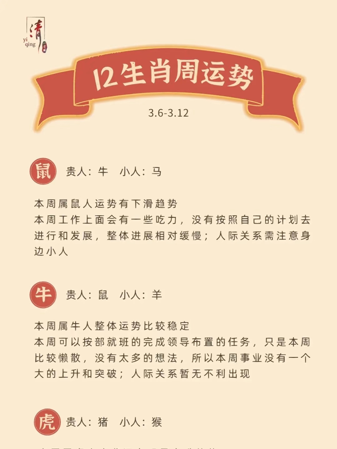 一肖一中，持之以恒—探索生肖与命运的奥秘一肖一码中持码