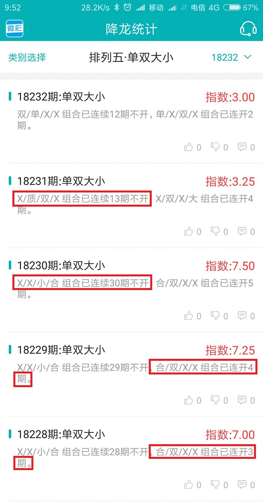 揭秘最准网站特马资料，如何精准捕捉彩票信息？一场数字与概率的较量！2020最准网站特马资料