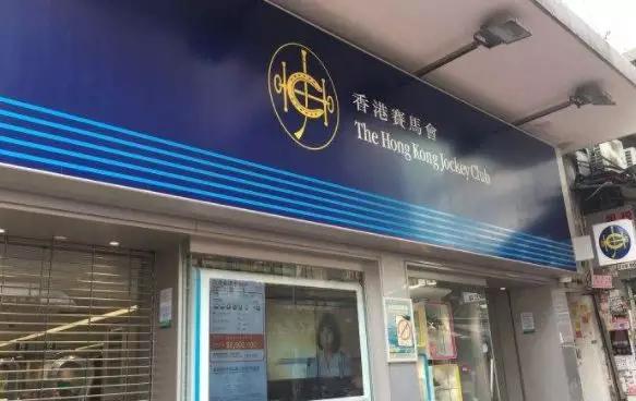 探索马会传真资料网站论坛，赛马的智慧与激情交汇之地马会传真资料有准吗