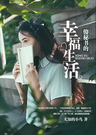 幸福宝下载小说隐藏章节1800