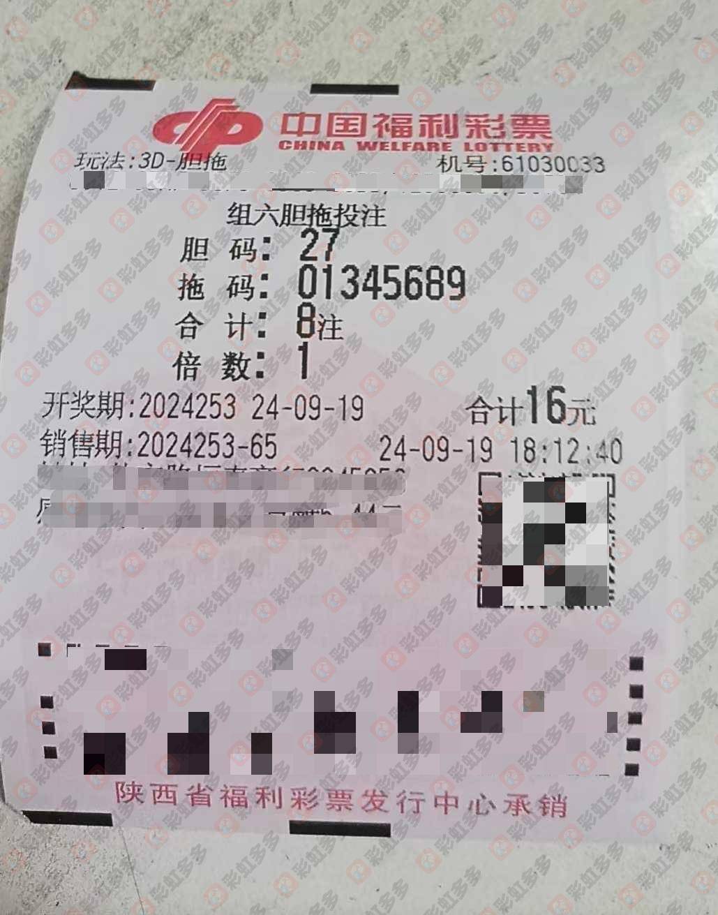 揭秘白小姐一码的真相，理性对待彩票与科学预测