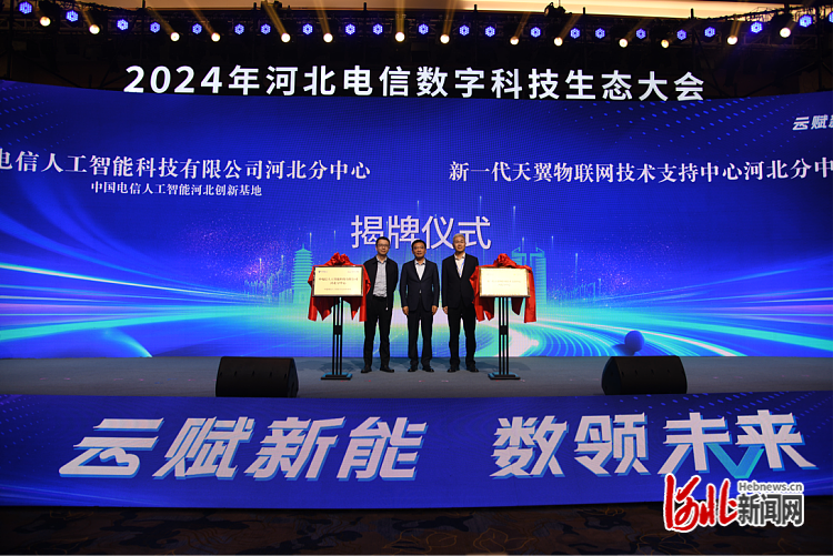 新奥门开奖结果2043年展望—科技与公益并进的未来之路新奥门开奖结果2024走势图片