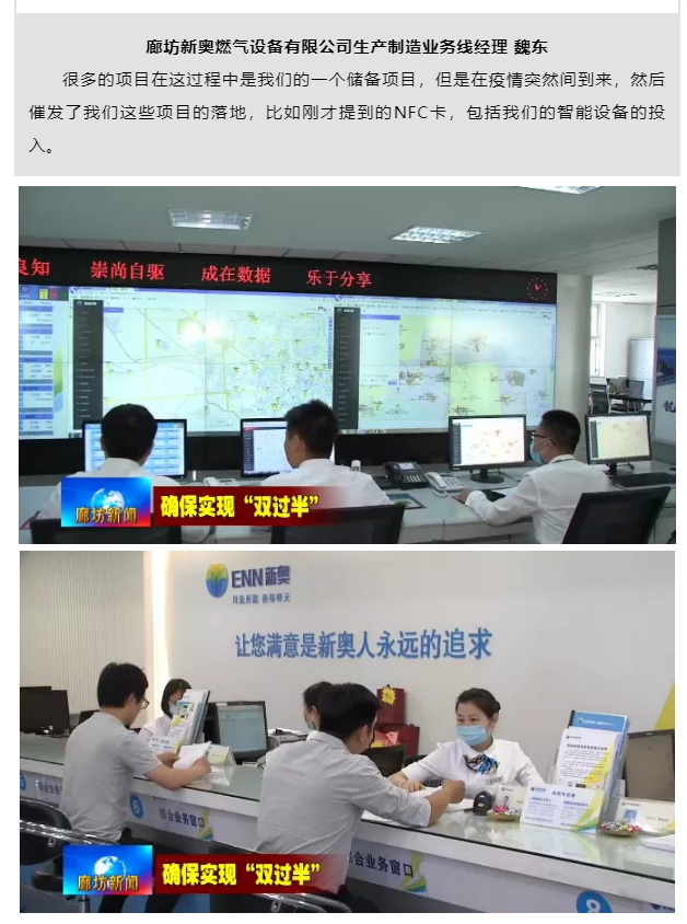 探索新奥204，解锁未来能源的正版资料大全新奥2024正版资料大全一点红网