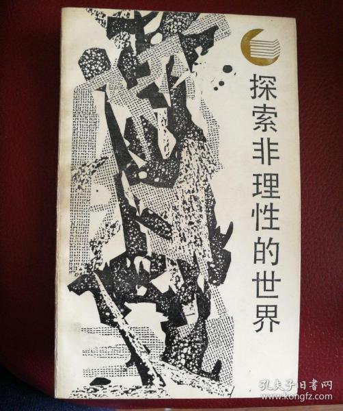 探索黄大仙精选三肖的神秘世界，揭秘与理性分析黄大仙三肖期准一