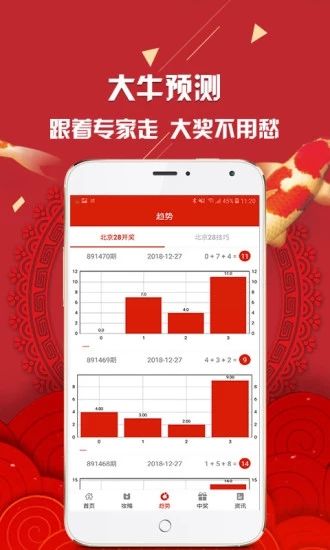 49图库彩图的版权与合法性探讨49图库彩图正版ios