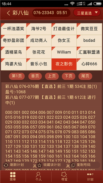 2043年澳门天天开好彩大全，揭秘彩票背后的数字游戏与智慧2024澳门天天开好彩大全53期