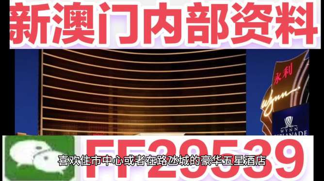 4949澳门今晚上开奖