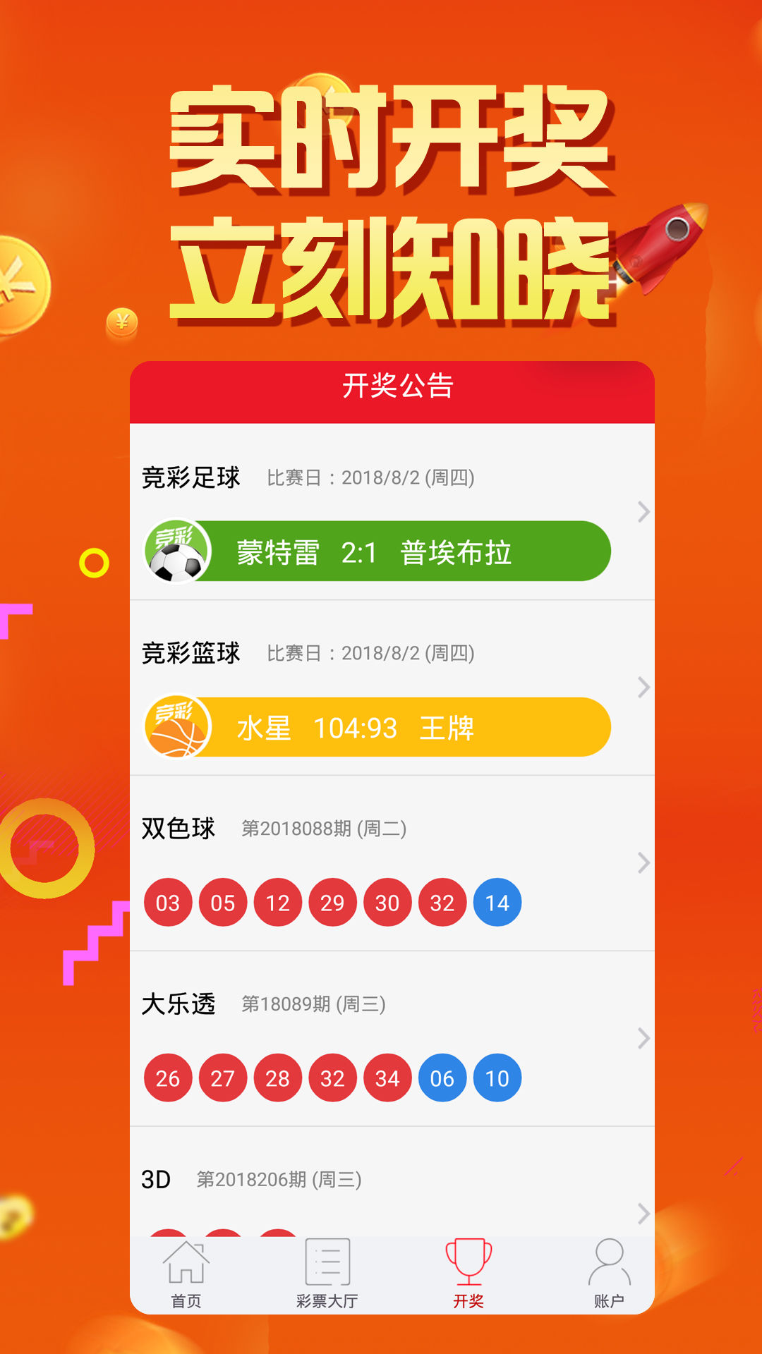 今晚澳门一肖必中的真相，理性看待彩票与赌博风险2024澳门今晚必开一肖
