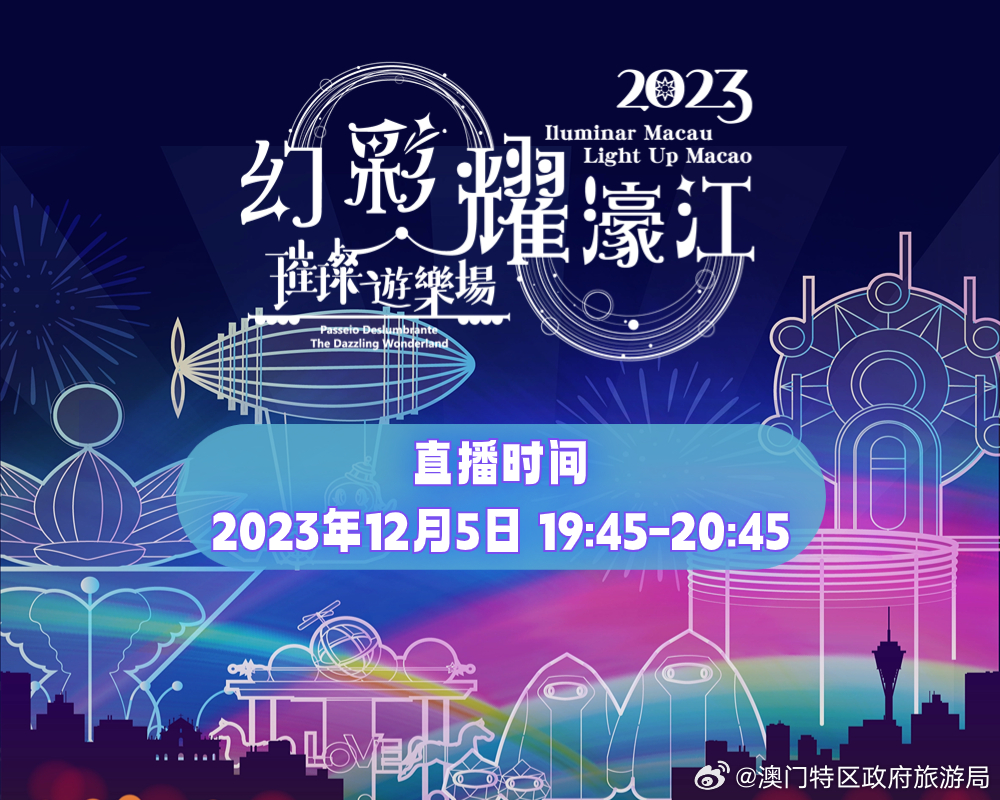 2035年澳门新篇章，今晚的璀璨与未来展望2023年澳门今晚开奖