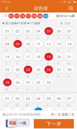 探索黄大仙精选三肖的神秘世界，揭秘与理性分析黄大仙精选三肖三资料