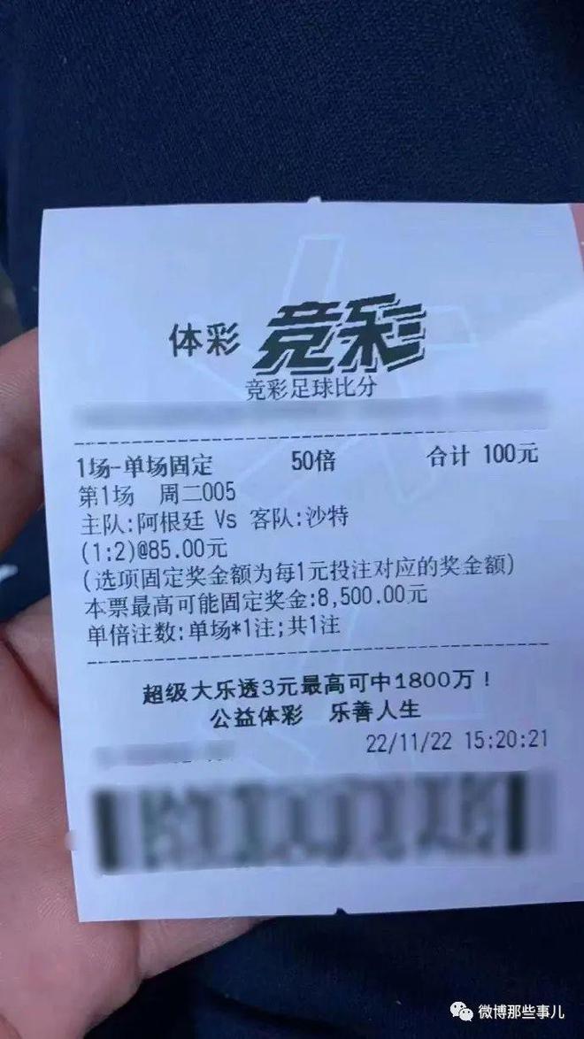 理性面对彩票，三肖选一，还是谨慎为妙