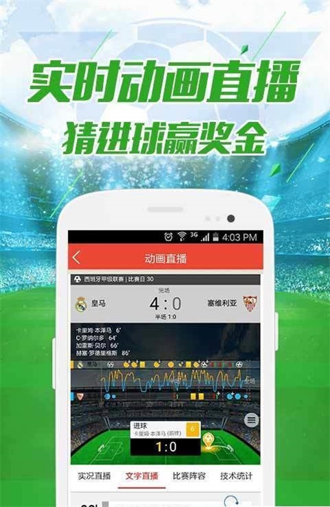 今晚最快开奖现场直播，揭秘彩票的魅力与挑战494949今晚最快开奖j