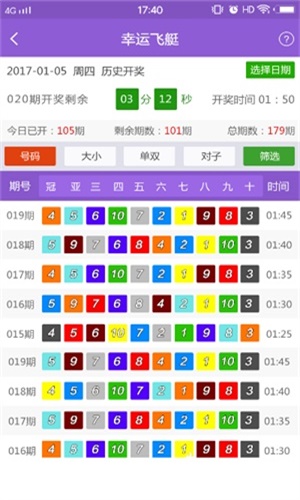 揭秘特马资料，精准预测的背后与理性分析特马资料最准下载链接