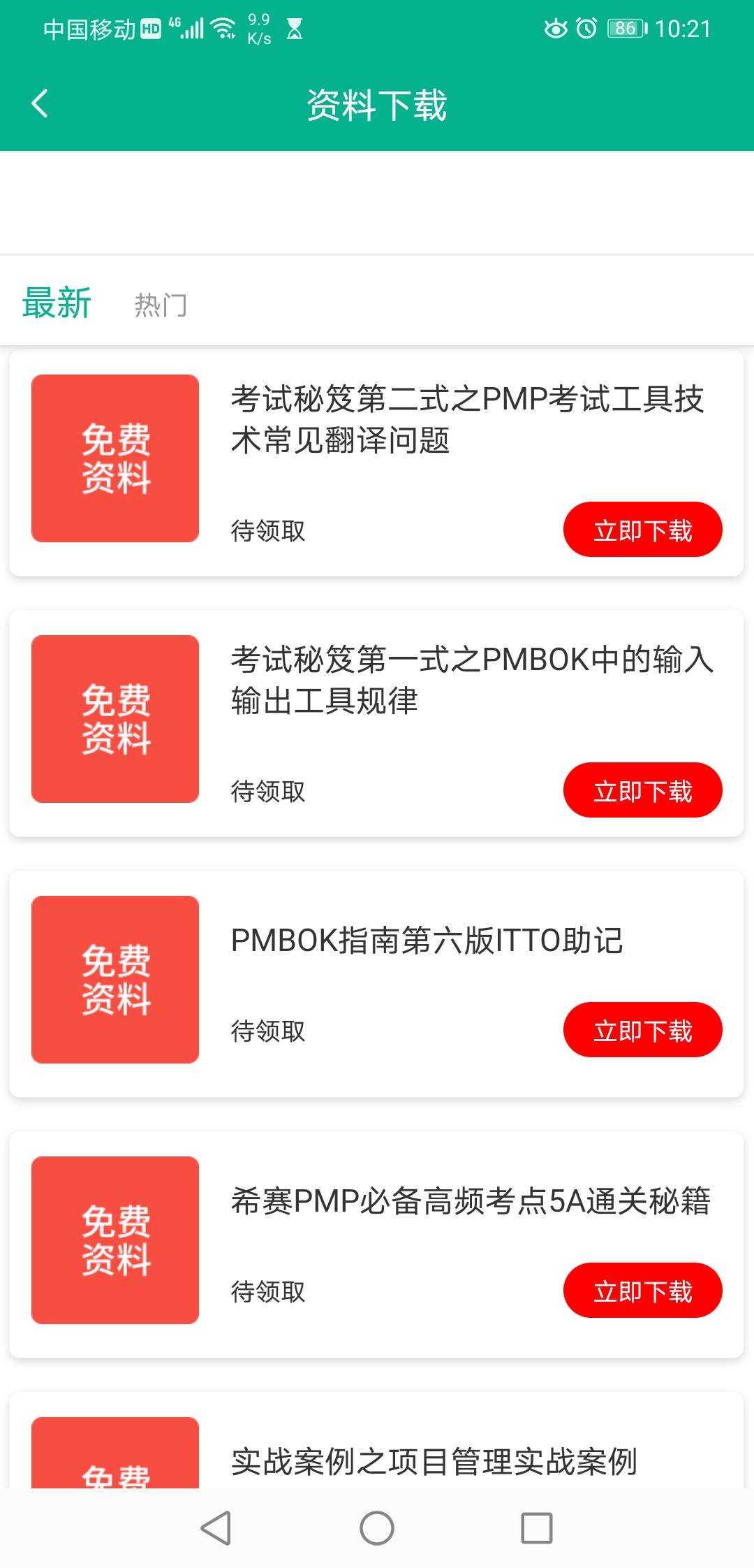 免费下载204年新澳资料大全，正版资料的权威指南新澳门网