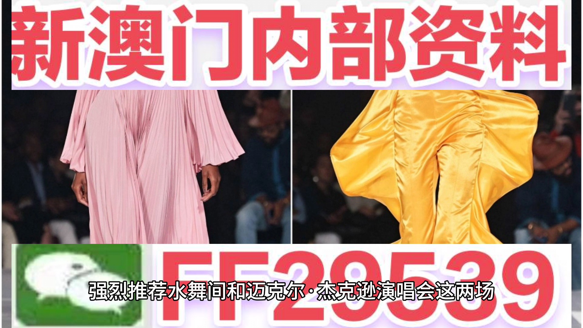 2025澳门今晚开奖号码