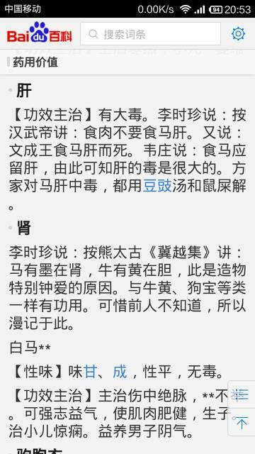 揭秘特马资料，探寻最准确的信息来源特马资料最准下载链接
