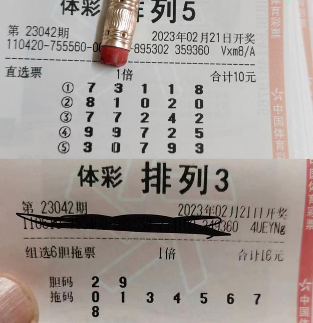 揭秘白小姐一码背后的真相，理性看待彩票与娱乐