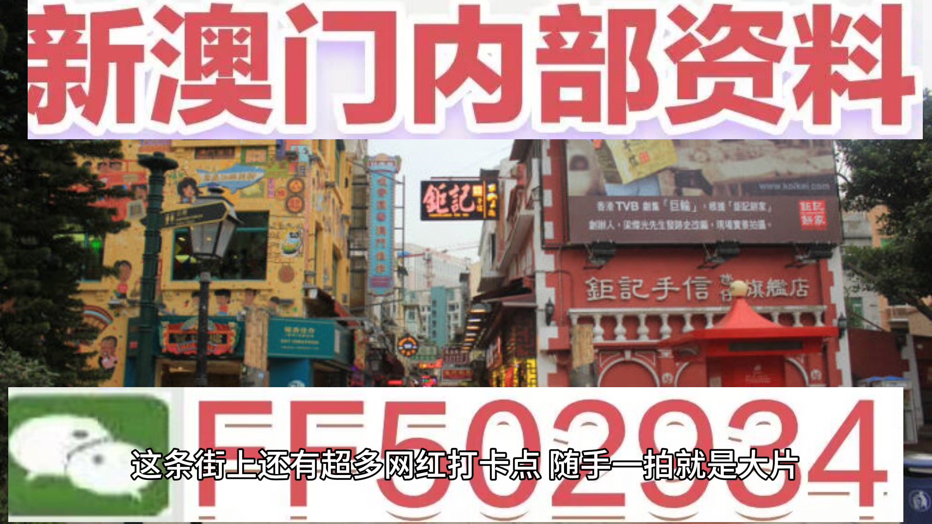 2046，新澳门开奖结果的数字奇缘与未来展望2024新澳门开奖结果查询