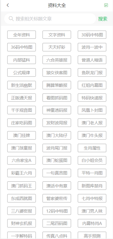 澳门彩市新展望，2O34年天天开好财的奥秘2O24澳门天天开好彩大全惠泽社
