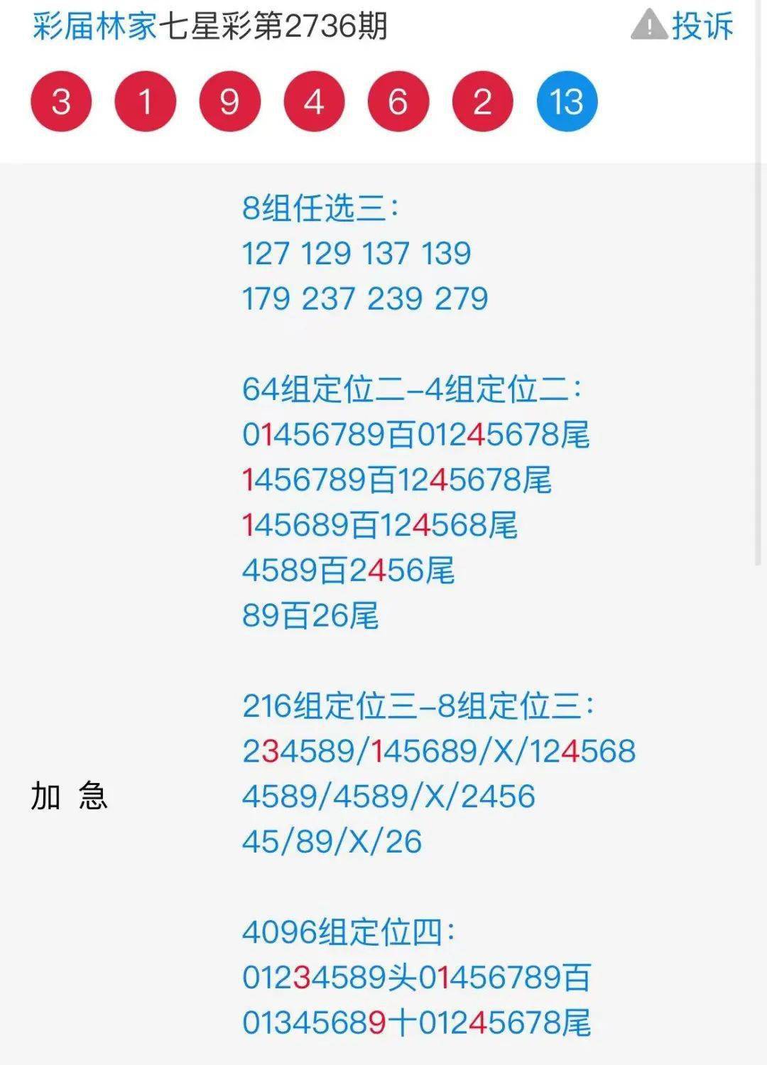 探索香港彩市新动向，揭秘今期开什么的奥秘香港今期开什么号码?查询结果