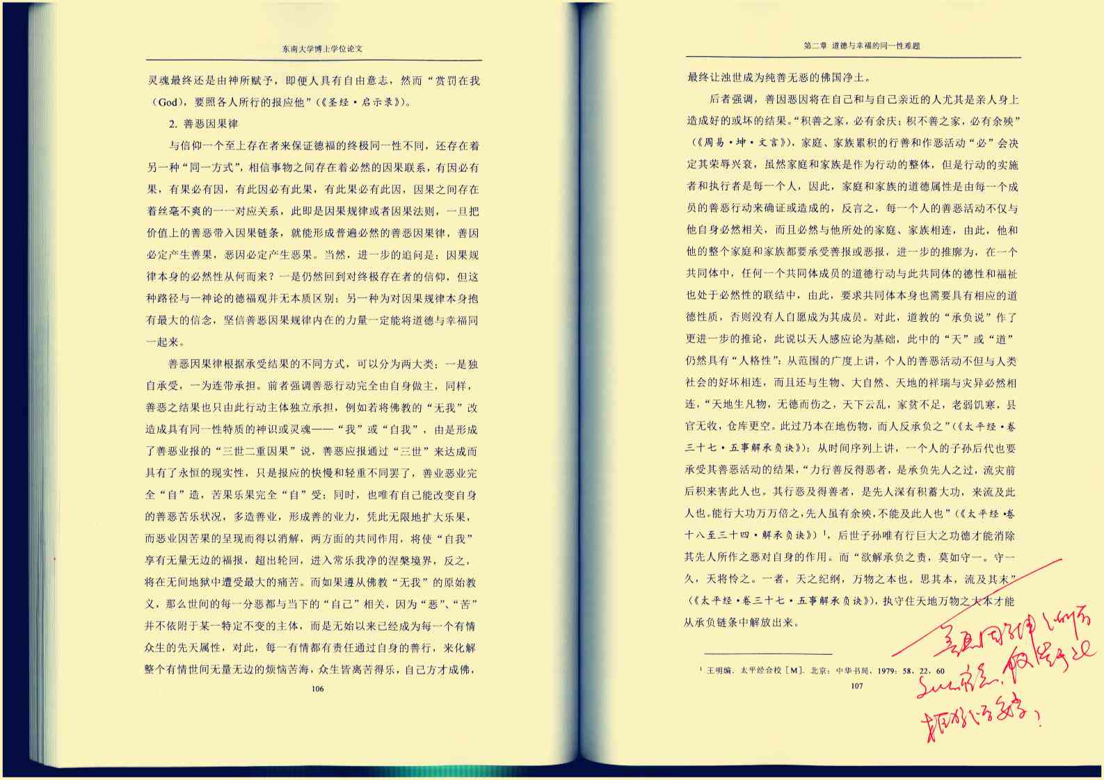 引言部分（约304字）一肖一码中持一一肖一子深圳