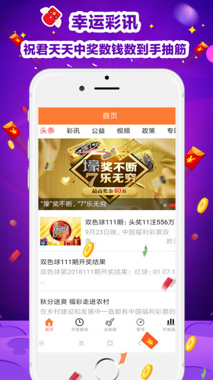 澳门彩，揭秘49选6的奇妙世界49澳门彩资料大全下