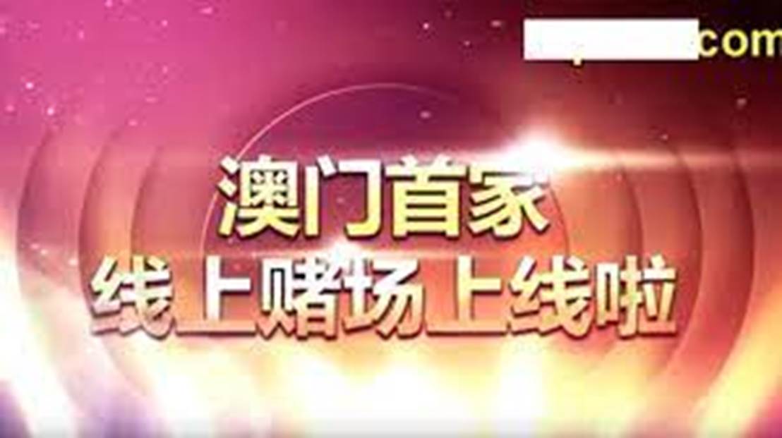 2046新澳门天天开好彩大全正版，揭秘幸运的秘密与理性投注之道2024新澳门天天开好彩大全正版包青天