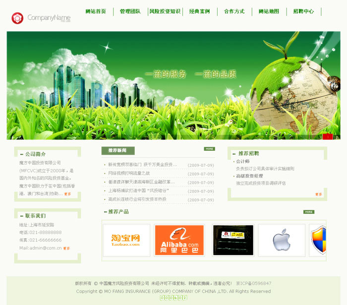 10款免费且实用的成品网站建设软件下载推荐成品网页