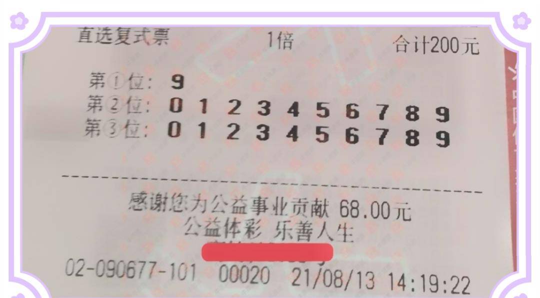 揭秘黄大仙精选三肖，理性看待彩票与娱乐黄大仙精选三肖三码必中一期下载