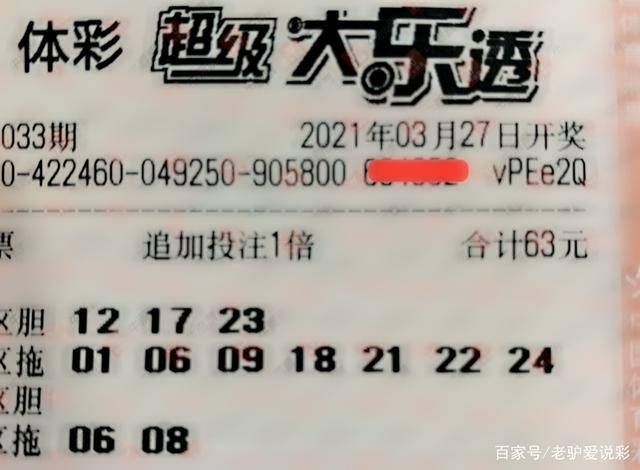 理性看待彩票，2014年澳门今晚开奖的背后与思考2024澳门今晚开特马开什么319期