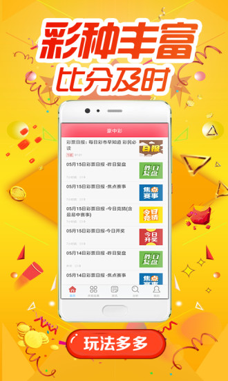 今晚揭晓，47万大奖的幸运归属4777777开奖结果今晚金鸡独立