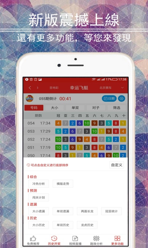 平刷王PK10—一场关于技术与策略的较量平刷王福彩3D计划软件手机版