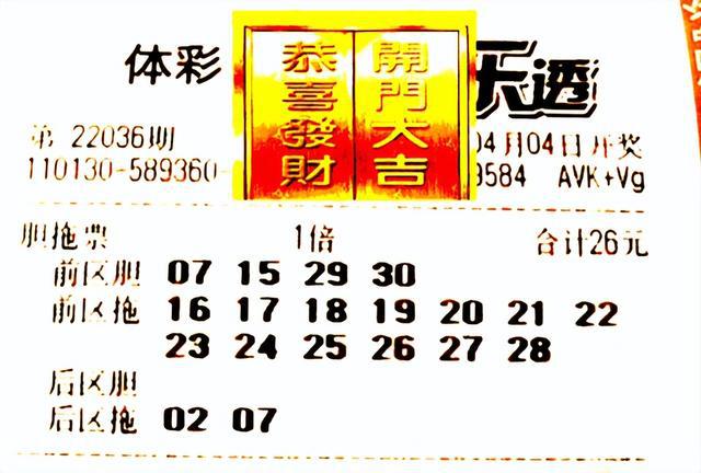 2034年新澳开奖结果，一场数字游戏中的幸运与期待2024新澳开奖结果开奖记录是什么