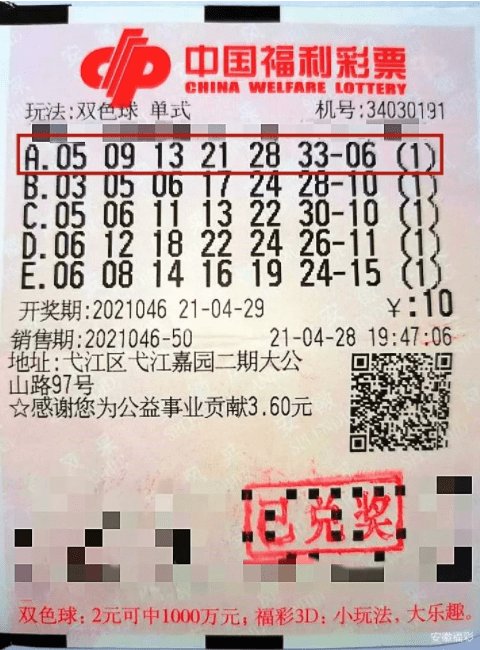 2043年澳门今晚特马揭秘，理性看待彩票与娱乐的界限2024澳门今晚开特马开什么财安金融