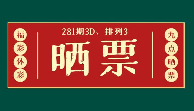 今晚开奖直播，揭秘彩票背后的神秘与期待3d今晚开奖直播