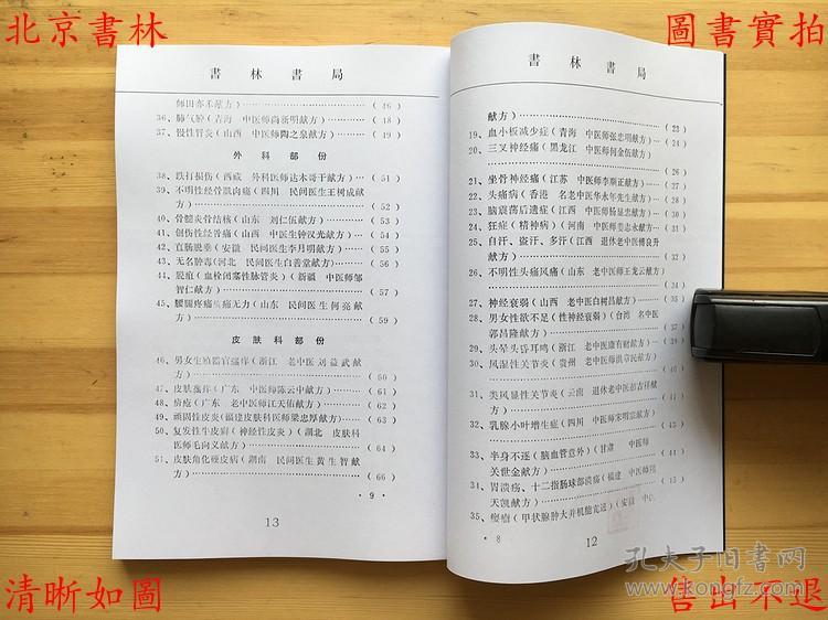 揭秘四肖选一中的特与概率学—深度解析中奖秘诀四肖选一肖一特