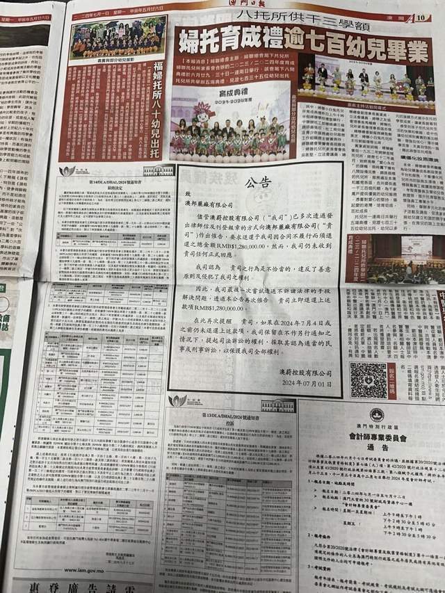揭秘正版马会传真资料，从迷思到真相的深度剖析正版马会传真资料+内部