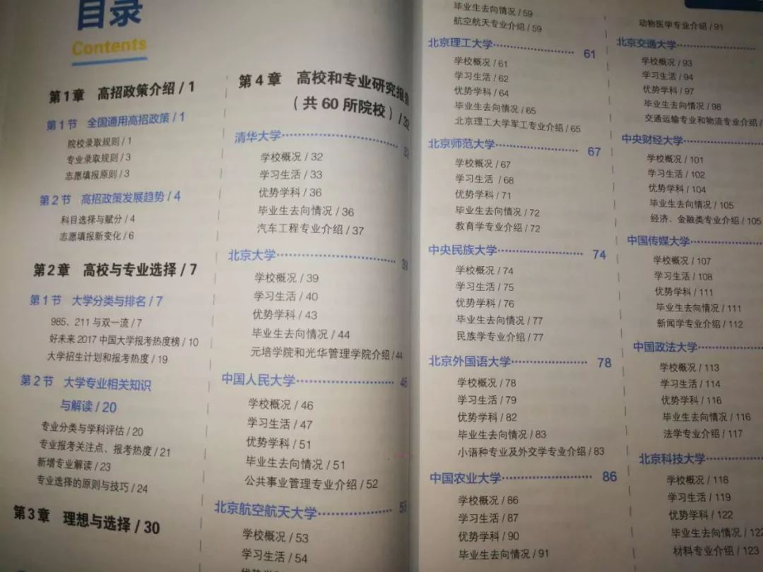 引言部分，246 字 一肖三码精准内部资料
