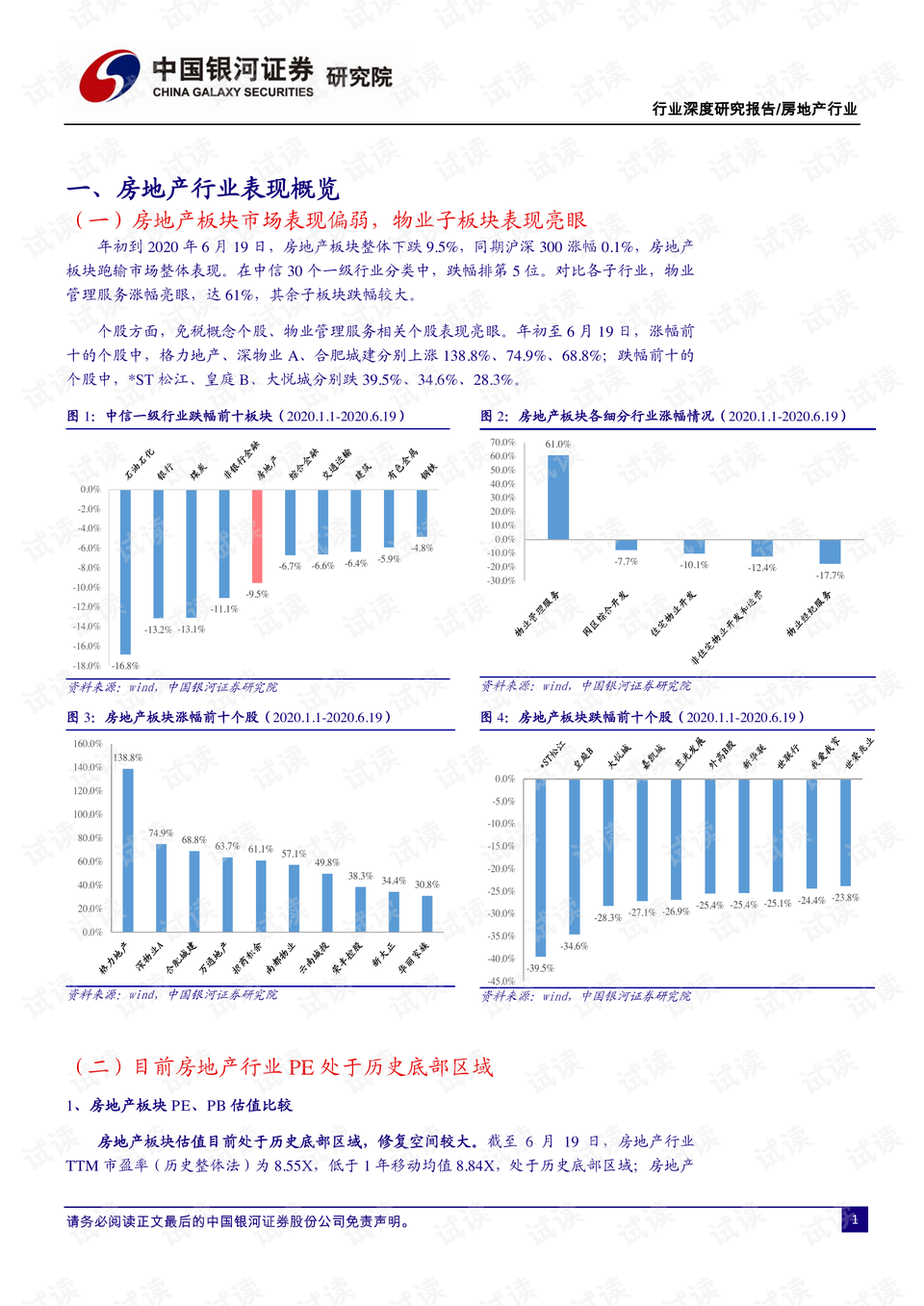四肖期中准—精准预测与策略分析四肖期期中准 资料