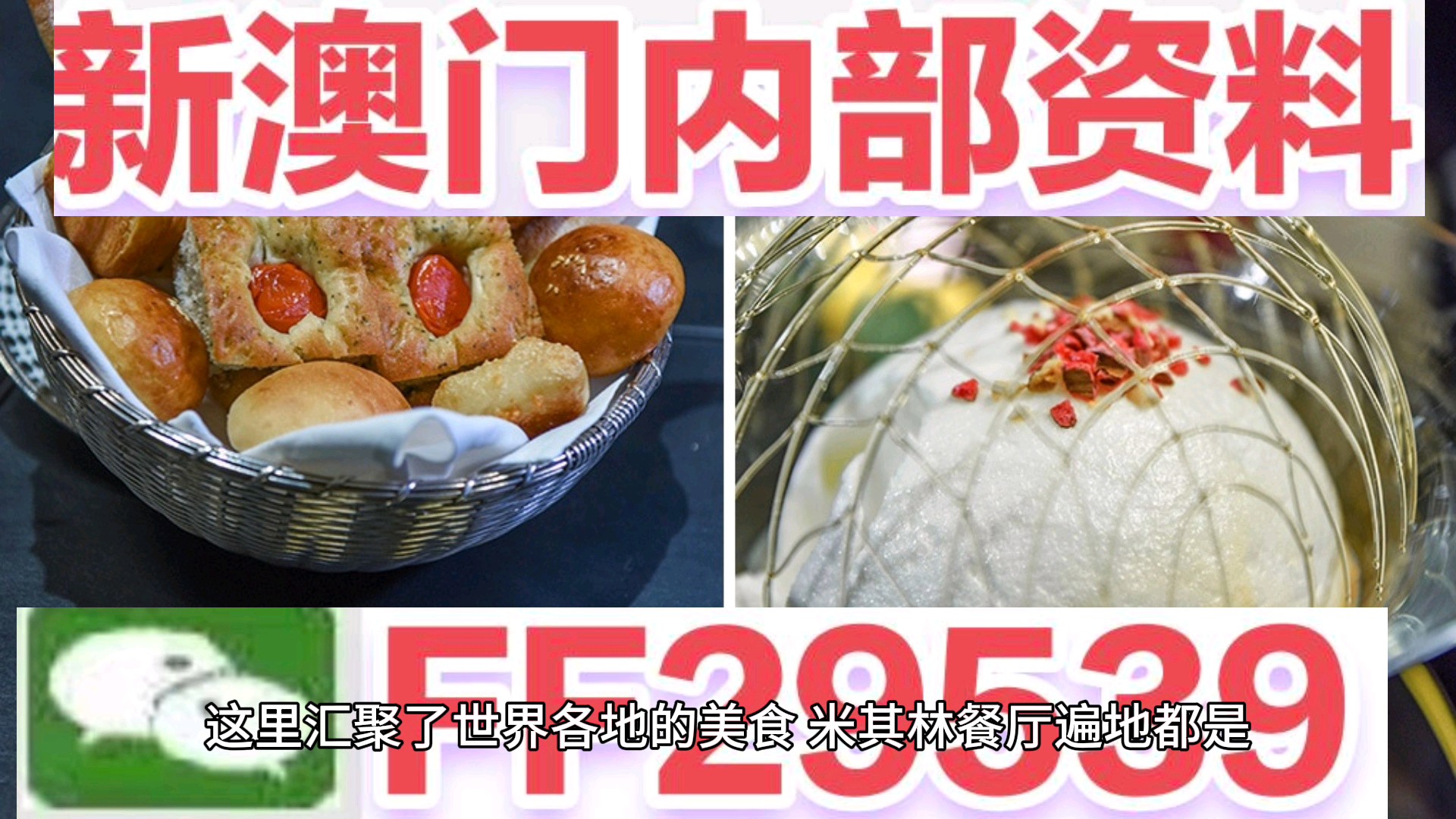 澳门今晚特马揭秘，理性购彩，享受娱乐的真正意义澳门今天晚上开什么特马11月26号开什么号码