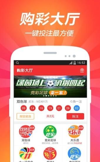 澳门彩