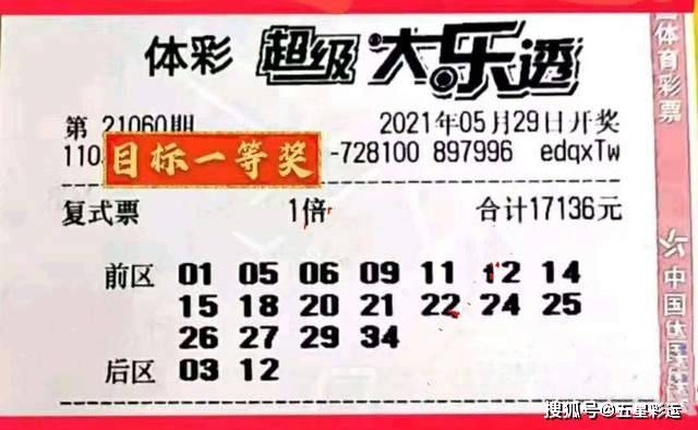 今晚特马开奖，揭秘幸运的瞬间今晚开特马开奖结果345期