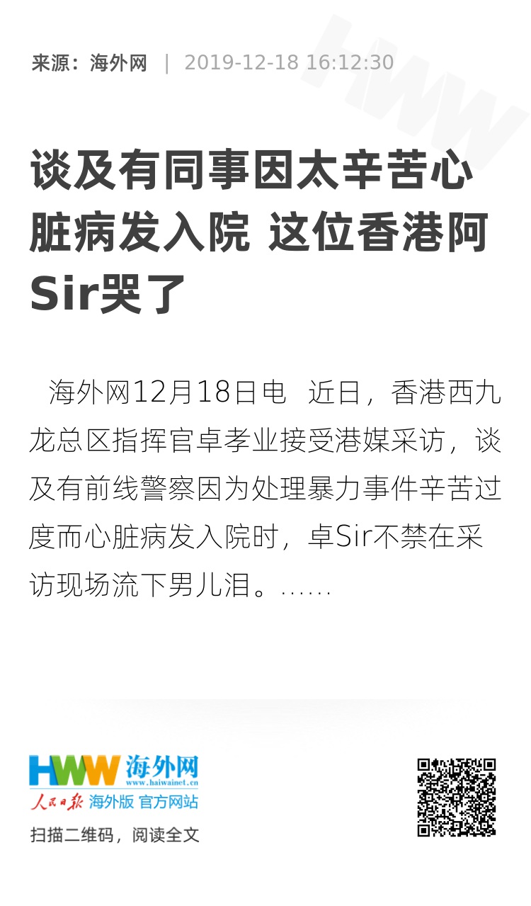 49,327次心跳，香港最快开奖的背后故事494949香港最快开奖结果图片