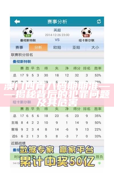 揭秘香港全港四肖八码精选资料，真相与风险并存香港四肖八码香港