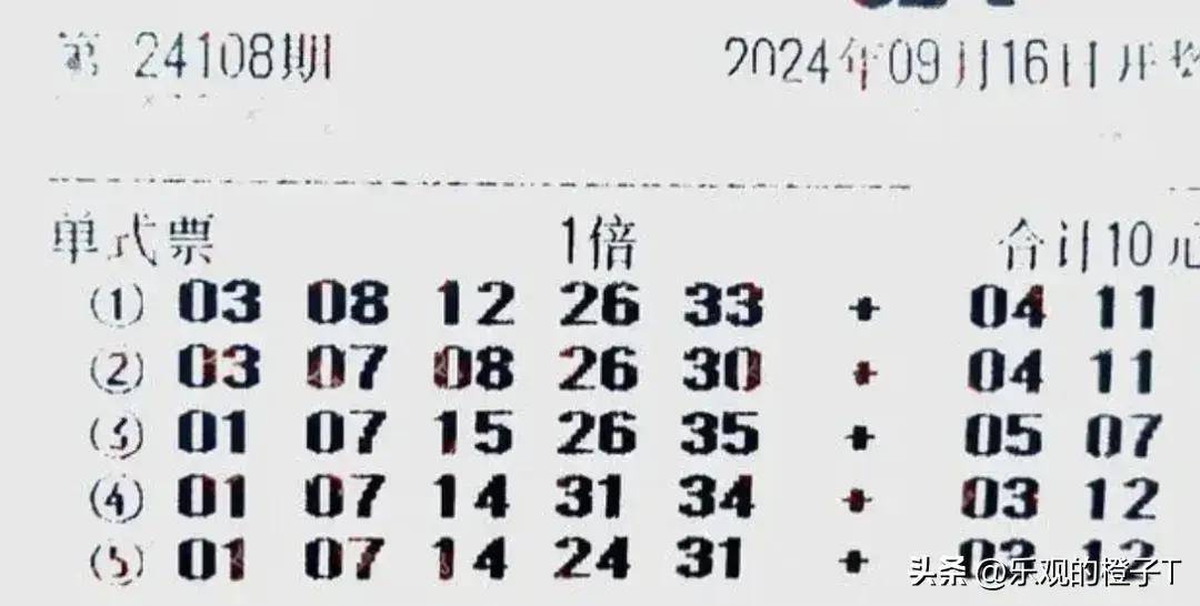 澳门一肖一中奖秘籍，揭密概率与理性投注澳门一肖一码澳门传真