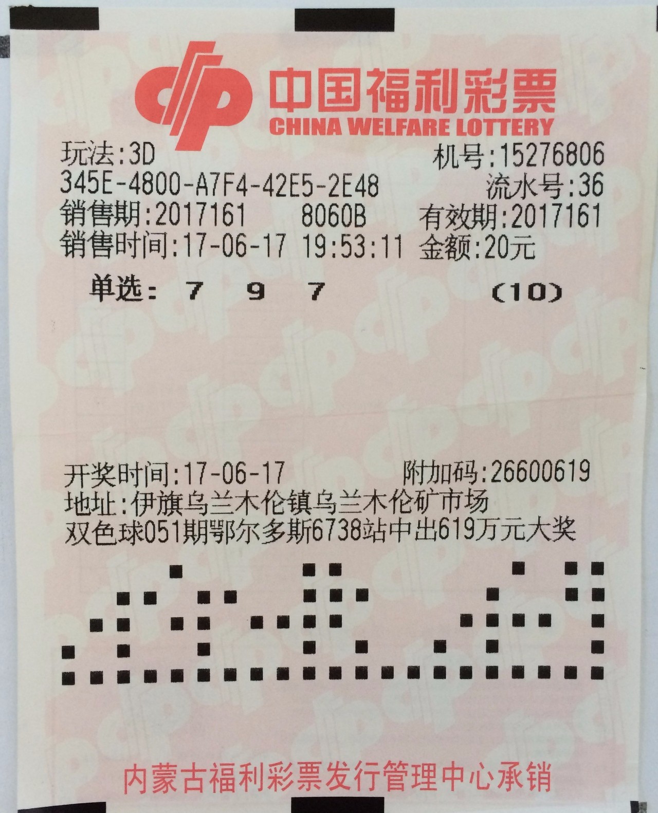 揭秘香港今期开奖号码，彩民的幸运之旅香港今期开什么码婆澳门