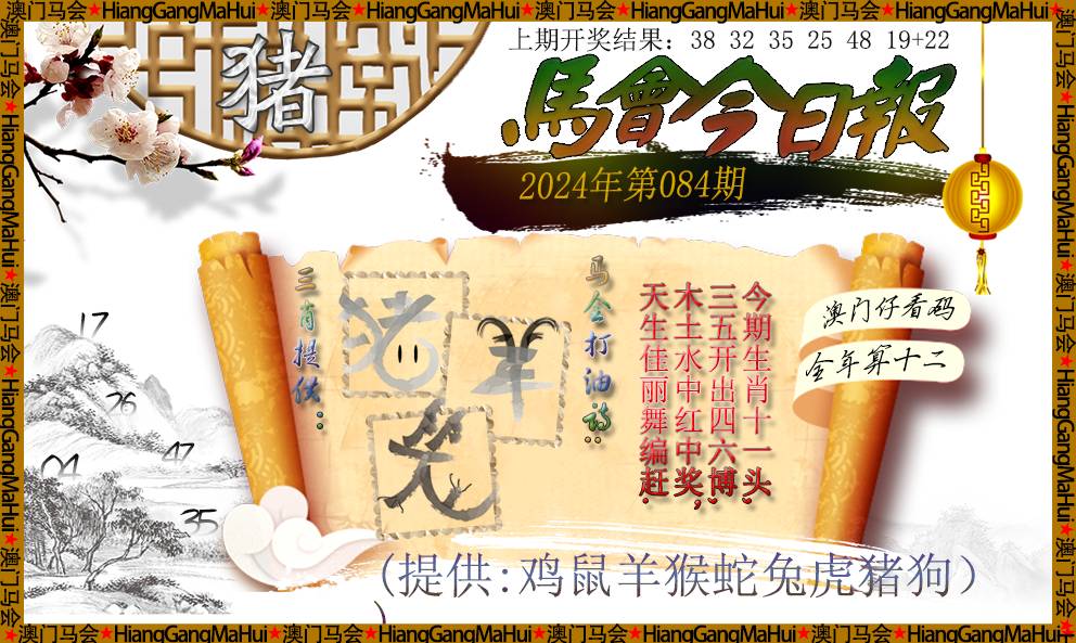 原版馬會傳真資料正版马会传真资料changchunud.gdn