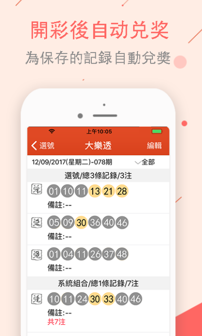 理性购彩，拒绝赌博—香港6和彩票今晚开奖的启示与思考香港6和彩今晚开什么数85期