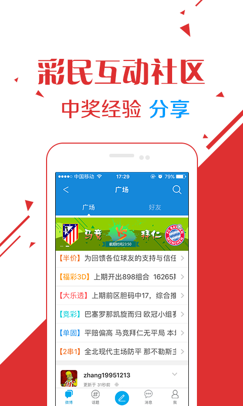 理性购彩，共享生活乐趣 解读新奥彩票今晚开奖号码的正面视角与建议新奥彩今晚开什么号码11.12